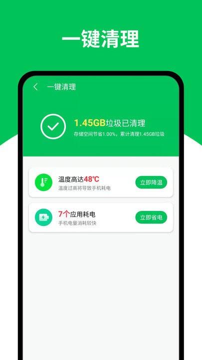深度清理大师手机软件下载,深度清理大师,清理app,优化app