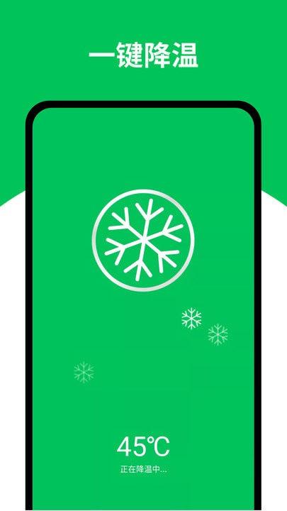 深度清理大师手机软件下载,深度清理大师,清理app,优化app