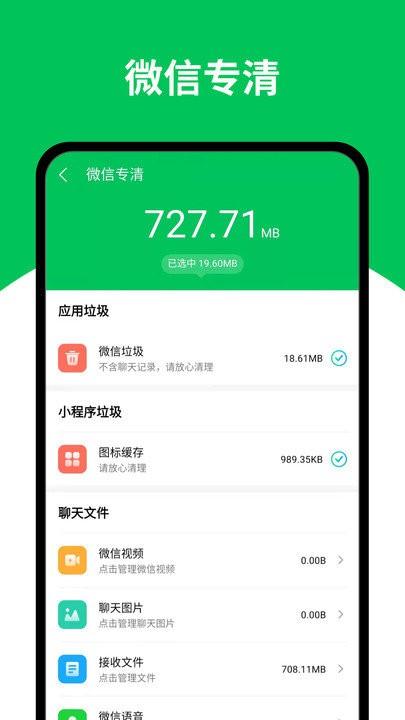深度清理大师手机软件下载,深度清理大师,清理app,优化app