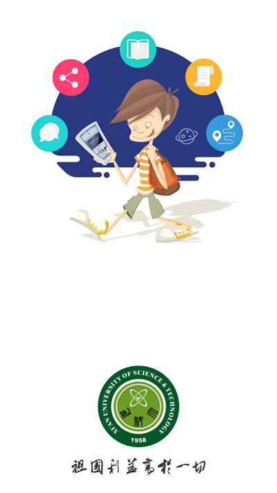 西科教务app下载,西科教务,学习app,教务app