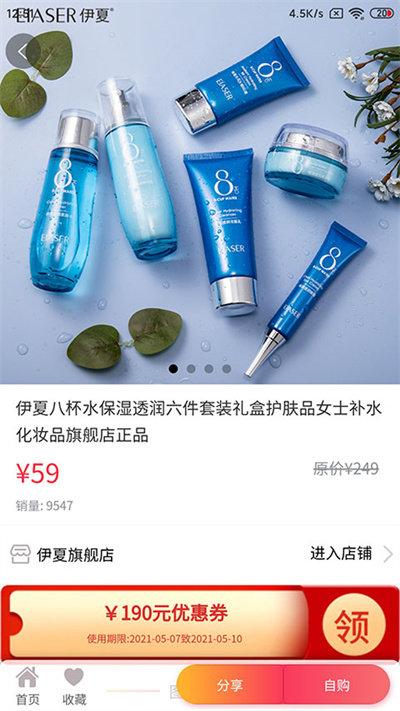省嗨软件下载,省嗨,购物app,省钱app