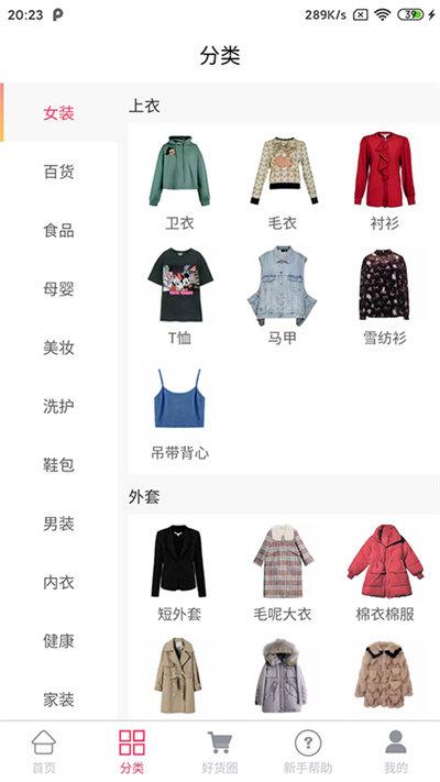 省嗨软件下载,省嗨,购物app,省钱app