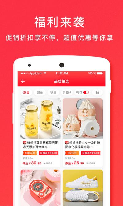 有鹿生活app下载,有鹿生活,购物app,优惠app