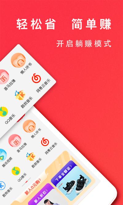 有鹿生活app下载,有鹿生活,购物app,优惠app
