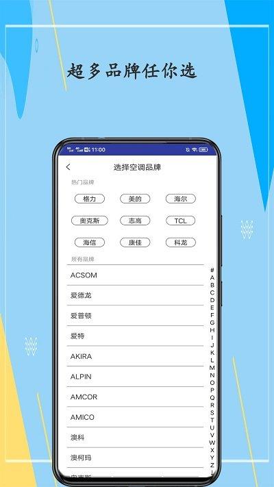 手机万能遥控器客户端下载,手机万能遥控器,遥控器app