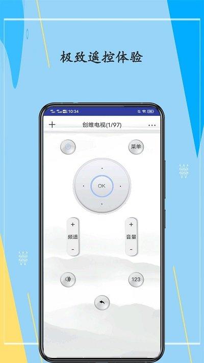 手机万能遥控器客户端下载,手机万能遥控器,遥控器app