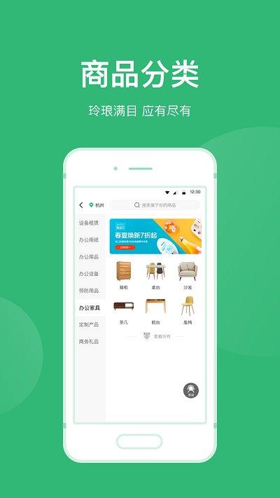 青邦app下载,青邦,服务app,网购app