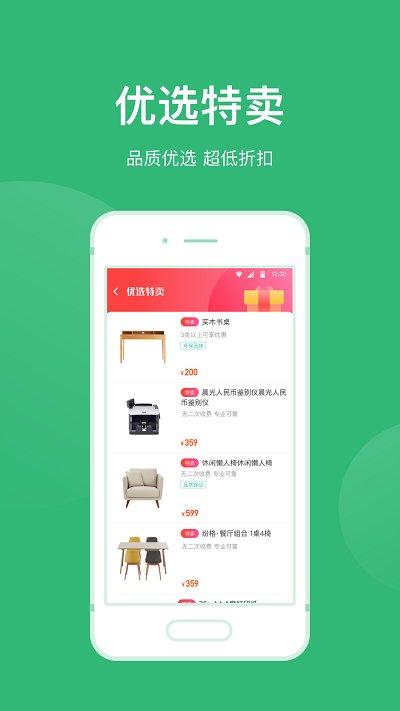 青邦app下载,青邦,服务app,网购app