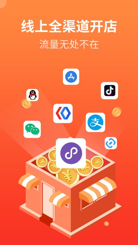 后宫网络最新版下载,后宫网络,营销app,店铺app