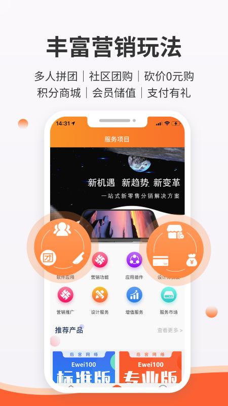 后宫网络最新版下载,后宫网络,营销app,店铺app