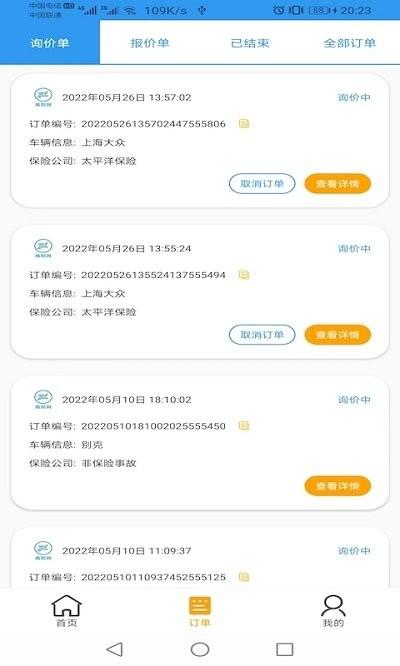 协配app下载,协配,汽配app,商城app
