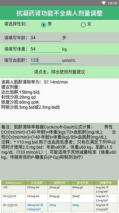 药物治疗规范与监护路径系统平台下载,药物治疗规范与监护路径系统,医学app