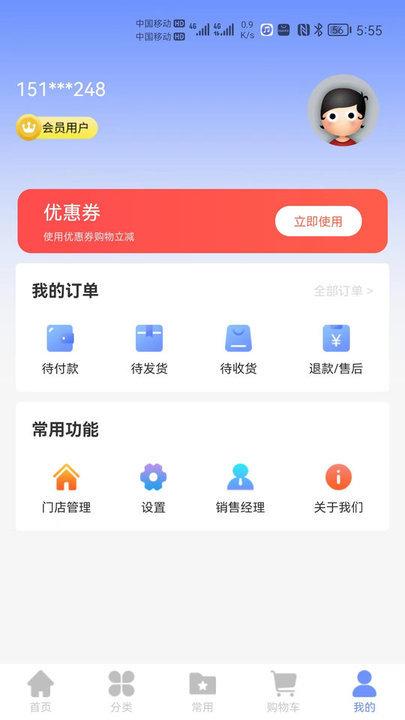 工包汇五金商城下载,工包汇,网购app