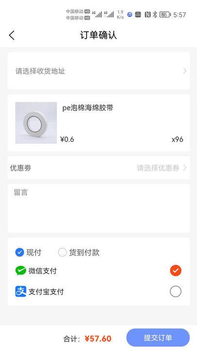 工包汇五金商城下载,工包汇,网购app
