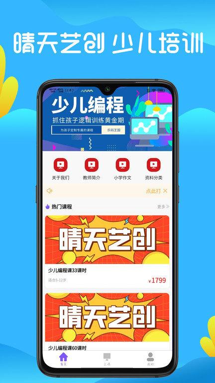 洛可可晴天艺创官方版下载,洛可可晴天艺创,艺术教育app,艺术培训app