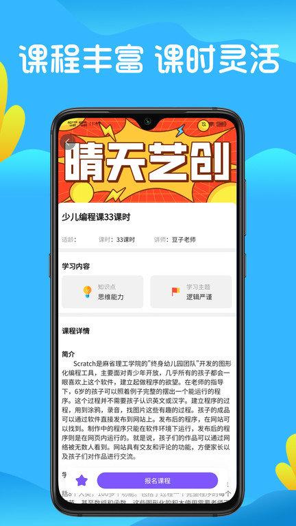 洛可可晴天艺创官方版下载,洛可可晴天艺创,艺术教育app,艺术培训app