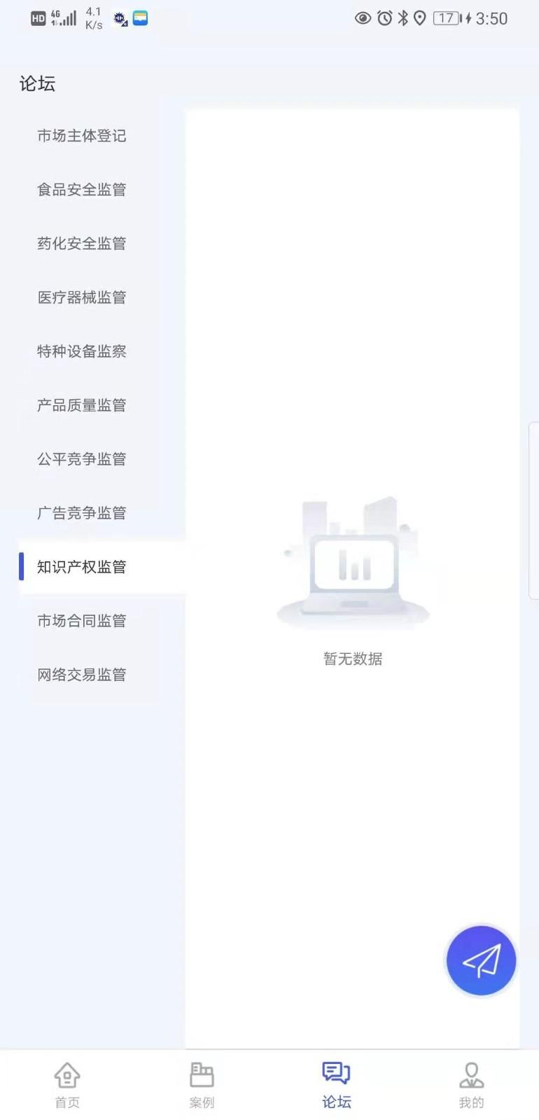 执法宝典app下载,执法宝典,查询app,法律app