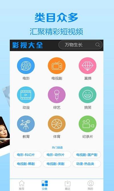 木瓜影视大全v2.3.9旧版本下载,木瓜影视大全,影视app
