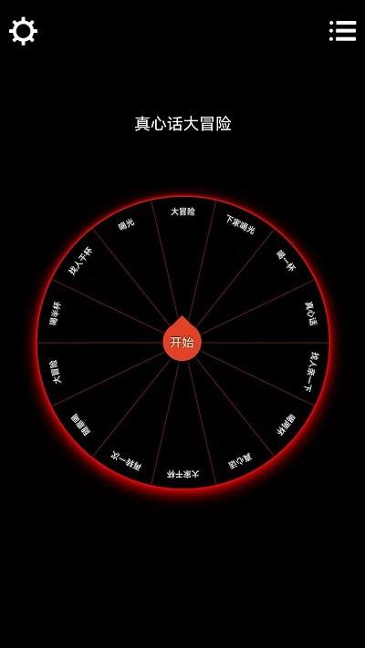 小转盘大决定软件下载,小转盘大决定,做决定app,抉择app