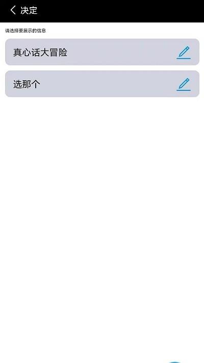 小转盘大决定软件下载,小转盘大决定,做决定app,抉择app