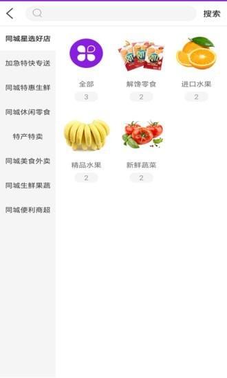 蜀渝特鲜手机版下载,蜀渝特鲜,配送app