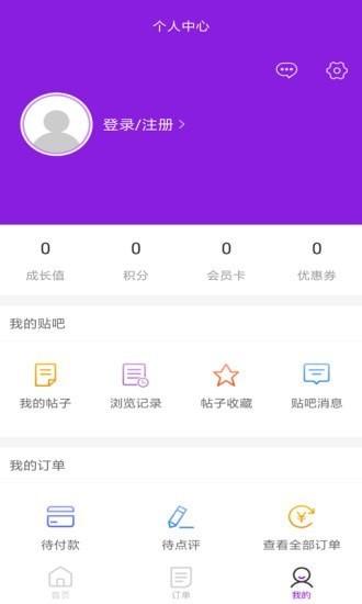 蜀渝特鲜手机版下载,蜀渝特鲜,配送app