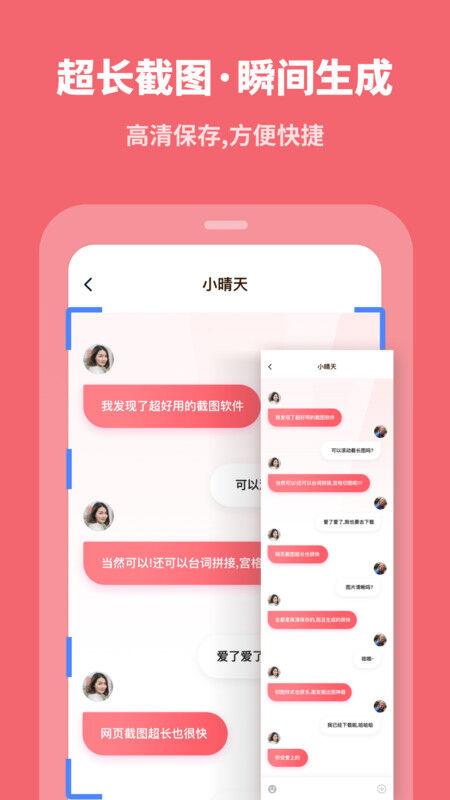滚动截长图软件下载,滚动截长图,截图app,剪辑app