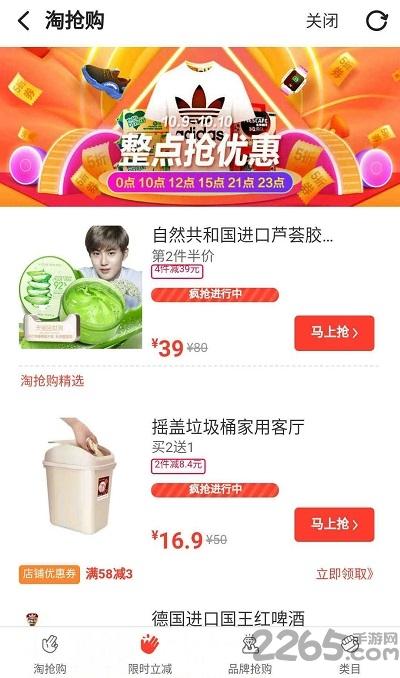 淘京惠客户端下载,淘京惠,购物app