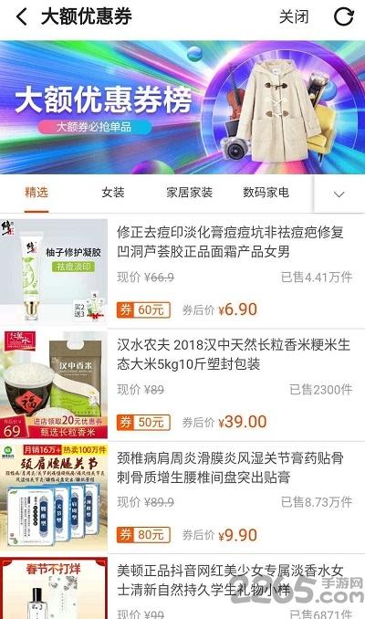 淘京惠客户端下载,淘京惠,购物app