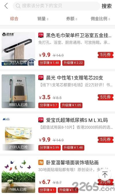 淘京惠客户端下载,淘京惠,购物app