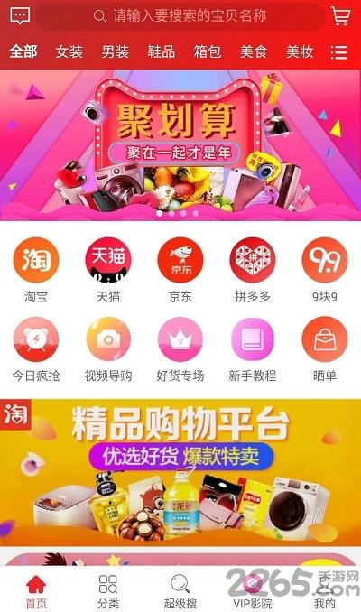 淘京惠客户端下载,淘京惠,购物app