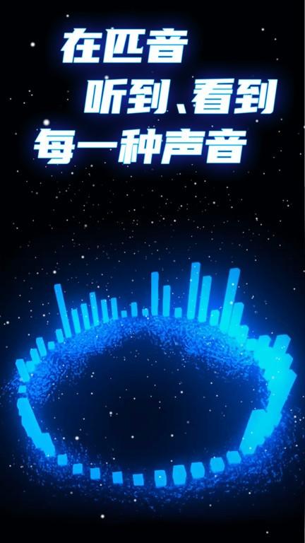 匹音播放器下载,匹音,音乐app,播放器app