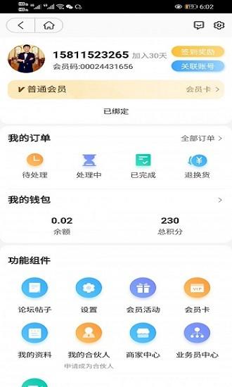 工友国服软件下载,工友国服,购物app,服务app