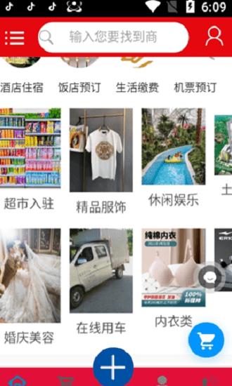 工友国服软件下载,工友国服,购物app,服务app