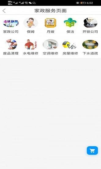 工友国服软件下载,工友国服,购物app,服务app