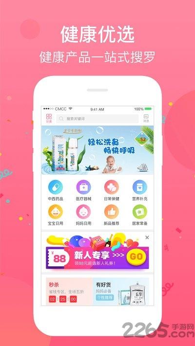 育儿24小时手机版下载,育儿24小时,育儿app,母婴app