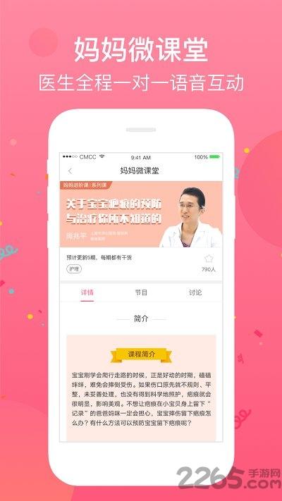 育儿24小时手机版下载,育儿24小时,育儿app,母婴app