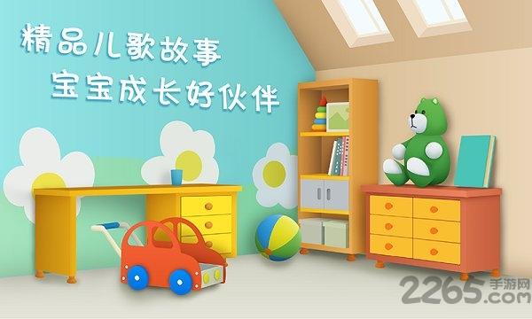 豌豆儿歌手机版下载,豌豆儿歌,儿歌app,亲子app