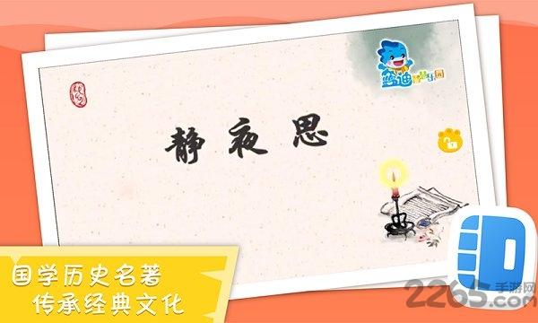 豌豆儿歌手机版下载,豌豆儿歌,儿歌app,亲子app