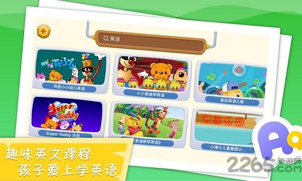 豌豆儿歌手机版下载,豌豆儿歌,儿歌app,亲子app