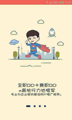 易推云app下载,易推云,效率app,推广app,办公app