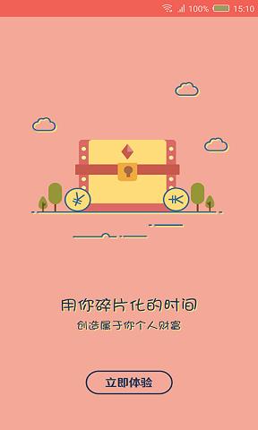 易推云app下载,易推云,效率app,推广app,办公app