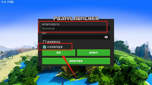 minecraft java版手机版下载,minecraft,我的世界,沙盒游戏