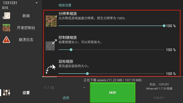 minecraft java版手机版下载,minecraft,我的世界,沙盒游戏