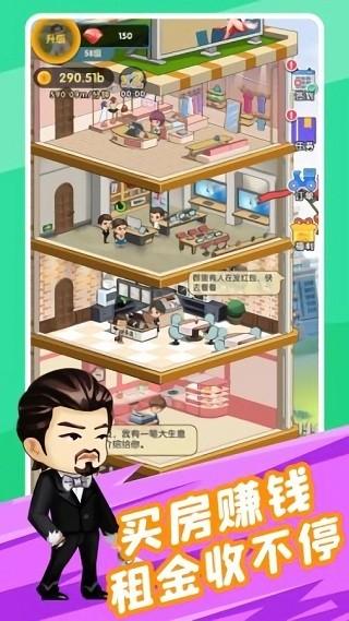 包租婆的故事游戏下载,包租婆的故事,模拟游戏,经营游戏