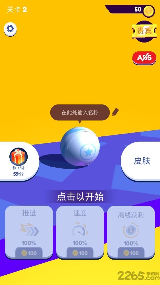 滚球运动员皮肤解锁版下载,滚球运动员,滚球游戏,闯关游戏