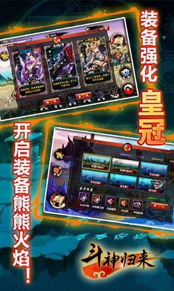 斗神归来内购破解版下载,斗神归来,动作游戏,格斗游戏