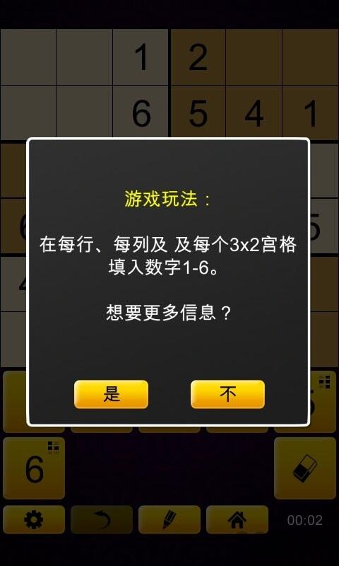 数独传奇无广告破解版下载,数独传奇,休闲游戏,益智游戏,数独游戏