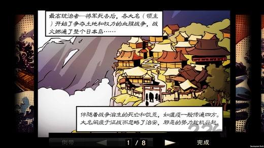 最后的武士手机游戏(暂未上线),最后的武士,动作游戏,武士游戏