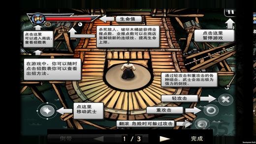 最后的武士手机游戏(暂未上线),最后的武士,动作游戏,武士游戏